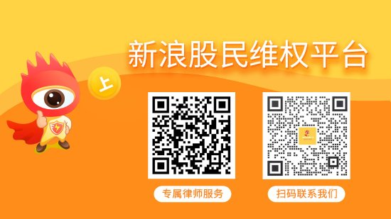 港陆证券 *ST中程退市风险高悬，曾被立案引发投资者索赔