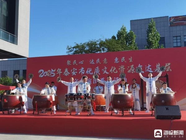 景盛配资 泰安市文化惠民文艺演出走进宁阳杜家村社区   群众乐享文化盛宴庆“五一”