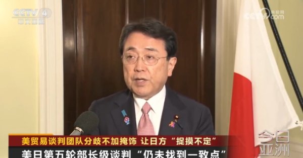 股利网 关税没谈拢！美财长等3名高官当着日方吵起来了 日本代表懵了！日方：希望实现石破茂与特朗普的会晤