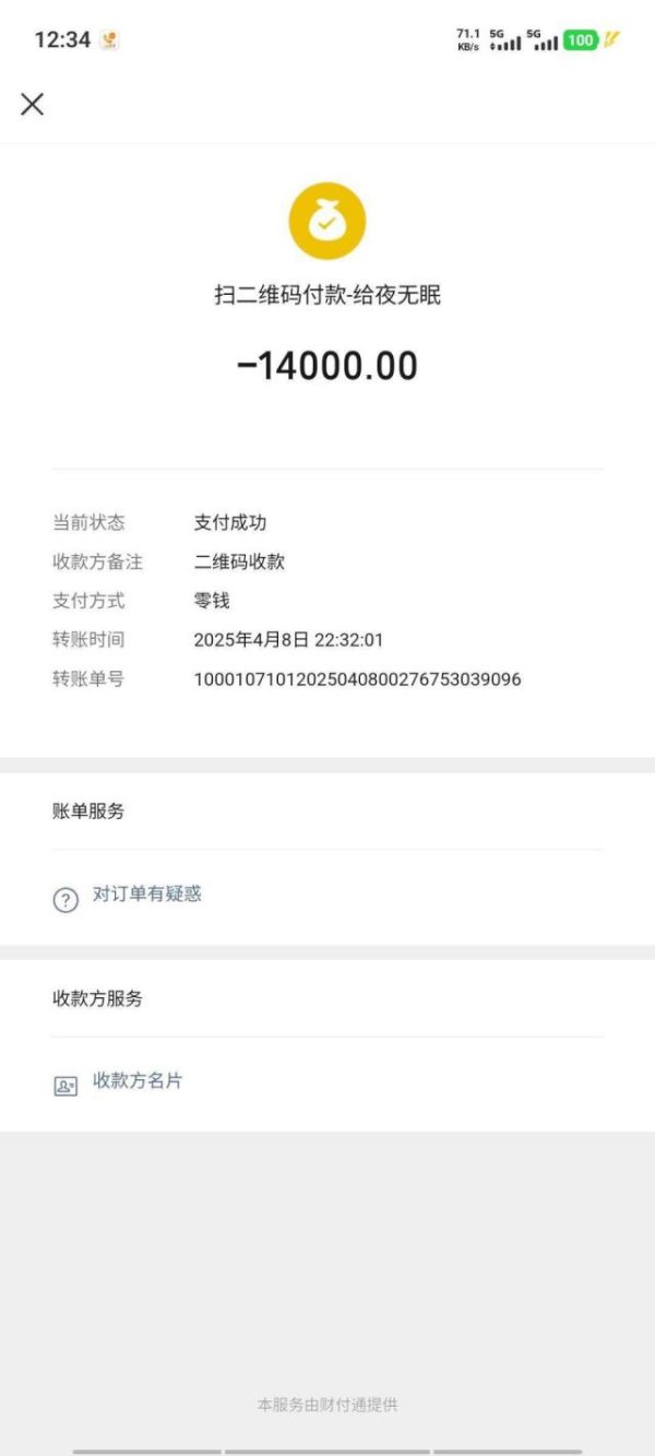 中博策略 公立医生帮联系民营救护车，800公里收费2.8万元？江西省儿童医院回应