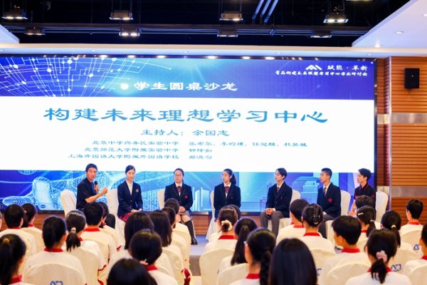 易操盘 AI如何赋能教育 专家学子共同构建“未来理想学习中心”