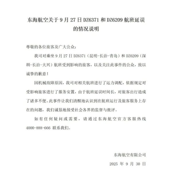 稳拿证券 “飞机被截胡了....”100多人被赶下飞机滞留5小时，航司致歉